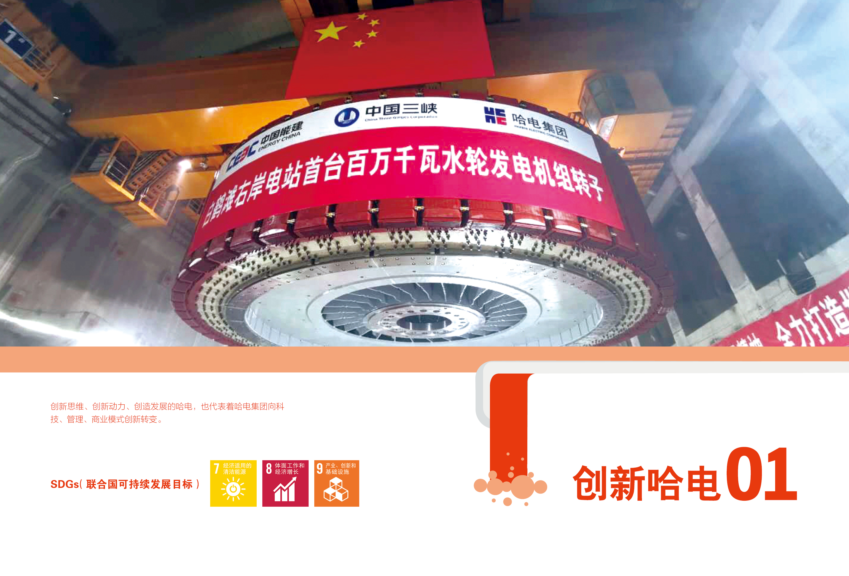 Z6·尊龙「中国区」官方网站