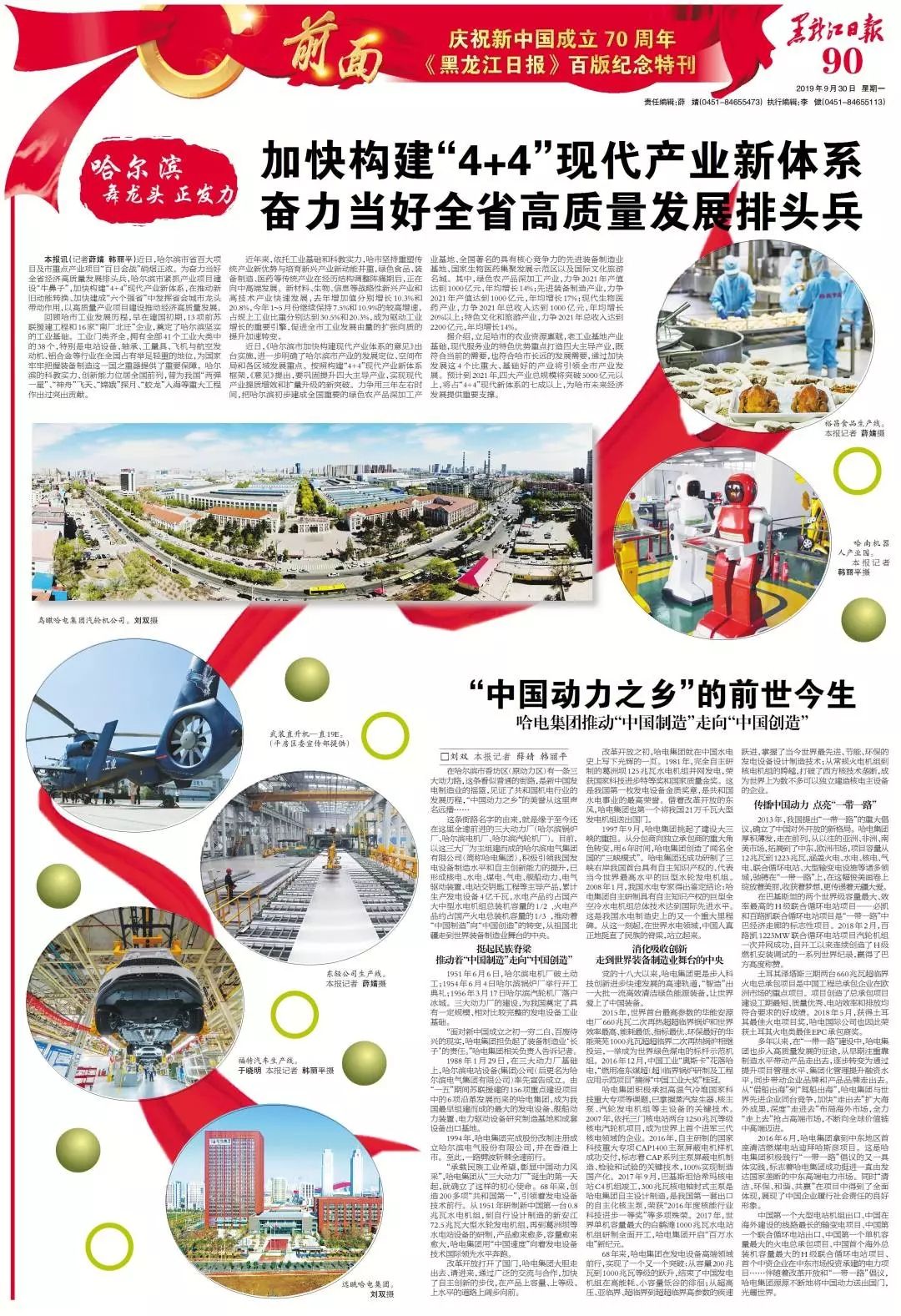 Z6·尊龙「中国区」官方网站