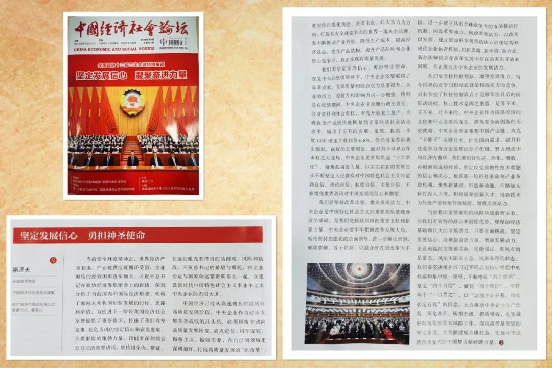 Z6·尊龙「中国区」官方网站